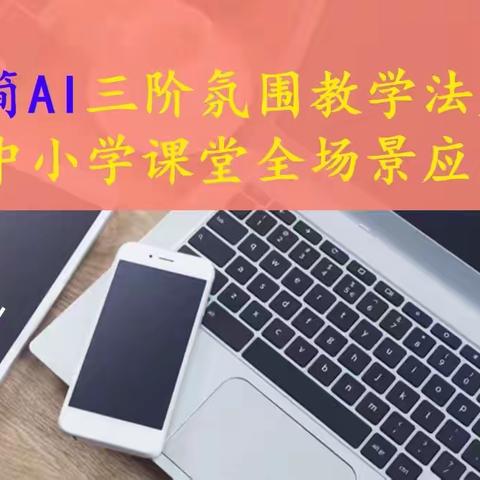 极简生成式AI教学培训体验分享