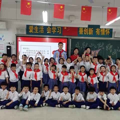 学习二十大，争做好队员！濮阳市实验小学一九班2023年少先队新队员入队仪式