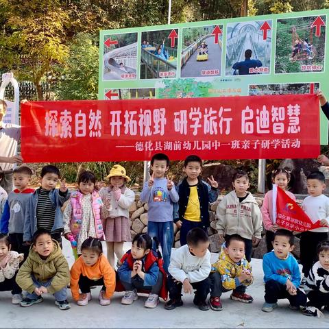 探索自然  开拓视野  研学旅行  启迪智慧——德化县湖前幼儿园中一班雷锋潘祠、南埕不老溪亲子研学活动