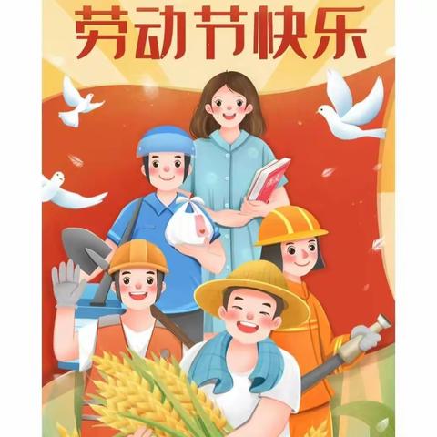 蓝天贝贝幼儿园🌈——“我劳动，我快乐”主题活动🍉