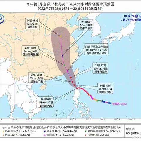 台风来袭，注意防范——泉州台商投资区群贤小学防台风致家长的一封信