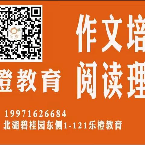 【乐橙教育】2023秋季优秀作品集