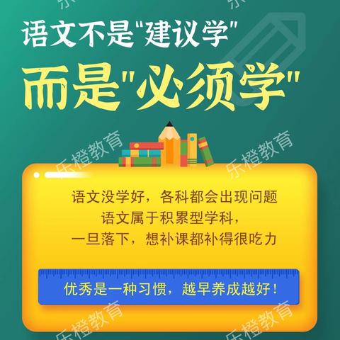 【乐橙教育】25年秋季第四周优秀作品集