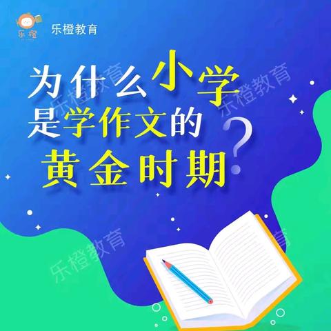 【乐橙教育】25年秋季第五周优秀作品集