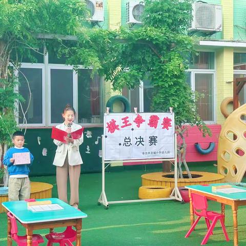 尽显“棋”艺   乐在“棋”中～圣城小学幼儿园“棋王争霸赛”