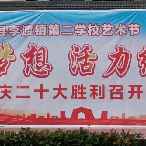 放歌梦想   活力绽放