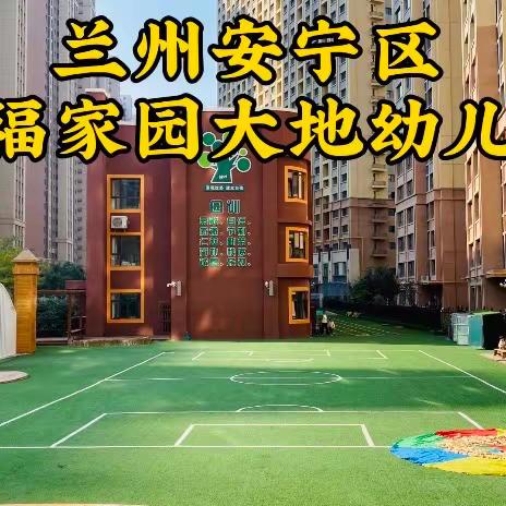 【幸福家园大地幼儿园】科学实验-会吹气球的瓶子