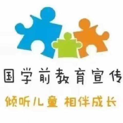 【学前教育宣传月】花样庆“六一”  倾听伴成长——通榆镇中心幼儿园六一汇演