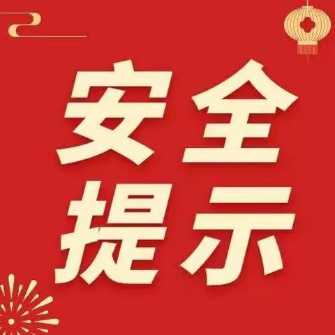 彭泽二中放假通知及暑期安全提示