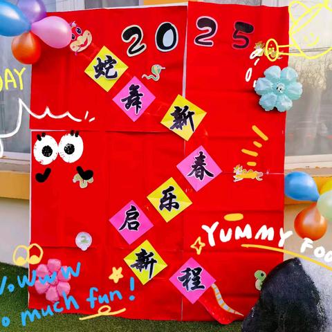 南皮县第二幼儿园(南皮职教中心实验幼儿园）蛇舞新春 开”新“启程--春季开学仪式