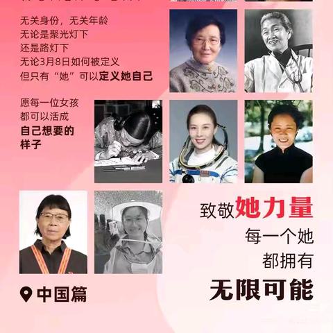 南皮县第二幼儿园(南皮职教中心实验幼儿园）“春风十里 芳华如你”三八女神节活动