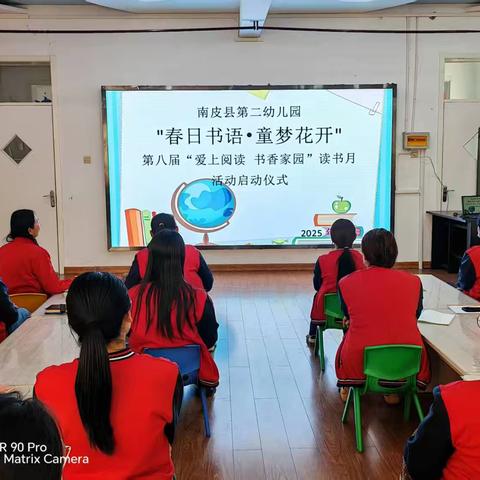 “书香浸润童心 阅读点亮成长”——南皮县第二幼儿园第八届读书月活动圆满落幕