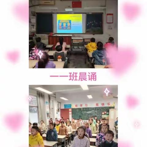 朗朗书声   晨之天籁 ——新密市城关镇中心小学第12周晨诵