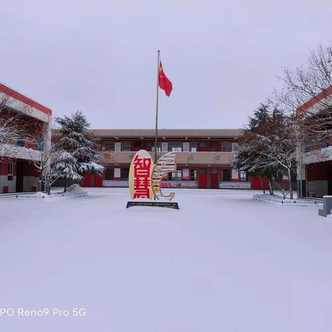 瑞龙迎新春 安全过大年---殷都区曲沟镇车村小学寒假安全提示