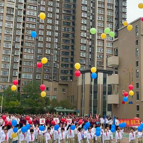 “运动强体魄，读书启智慧”——2023年郑州市二七区工人南路小学春季运动会暨读书活动