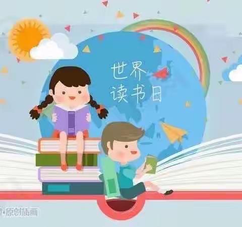 《心悦书海，沐浴花香》——明德幼儿园世界读书日主题活动