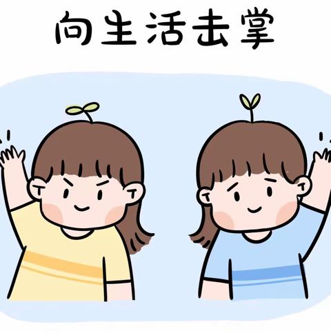 阳光新学期，筑梦心旅程         ——贾各庄中心小学心理健康教育纪实