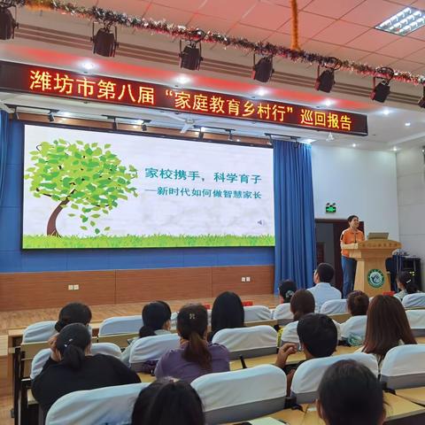 潍坊市第八届“家庭教育乡村行”巡回报告——云门山回民学校会场活动