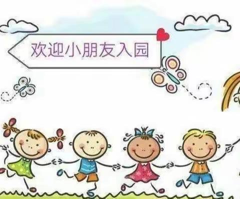 爱在初秋，“幼”见美好—漳县幼儿园秋季开学准备工作