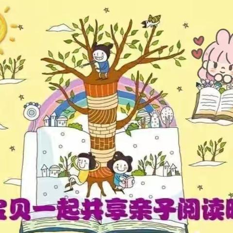 亲子阅读伴成长 静享书香好时光——漳县幼儿园亲子阅读活动(小一班)幼儿风采展示