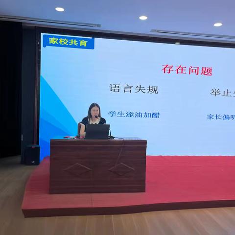 规范言行，促家校和谐——班主任沟通能力提升专题培训