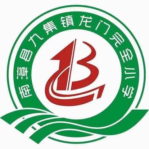 家校携手，共筑成长梦——龙门完小家长会顺利召开