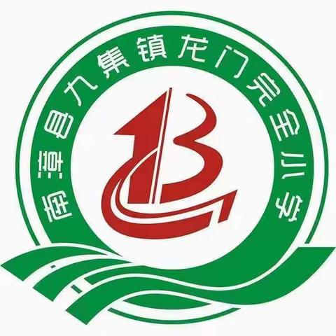 拒绝校园欺凌 护航学生成长——南漳县人民检察院走进九集镇龙门完全小学