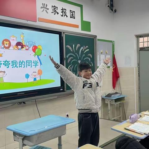 心中有榜样，行动有力量—郑州经济技术开发区锦龙小学开展“夸夸我的同学”活动