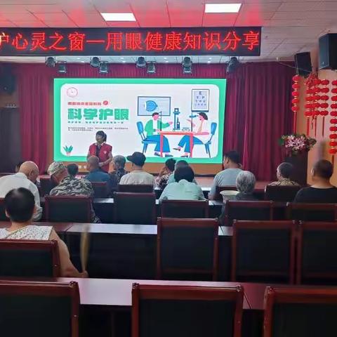 守护心灵之窗——用眼健康知识分享