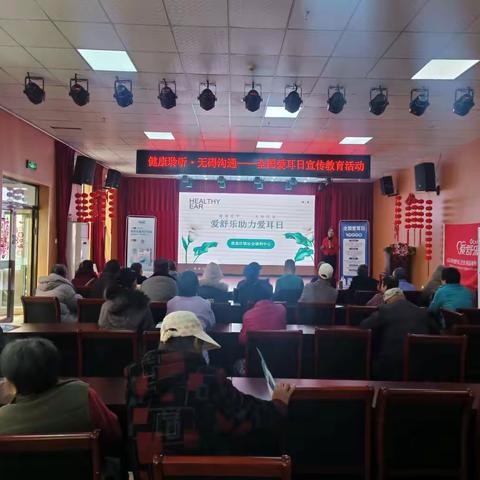 "健康聆听,无碍沟通" 残疾人温馨家园活动