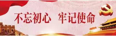 缅怀革命先烈 弘扬先辈精神———索伦牧场小学清明祭英烈系列活动