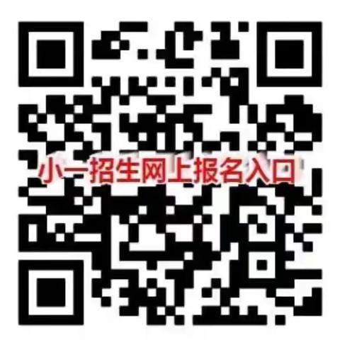 上店镇新庄小学一年级2024年秋季招生开始啦！