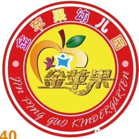 “幼”见归期——金苹果幼儿园开学温馨提示