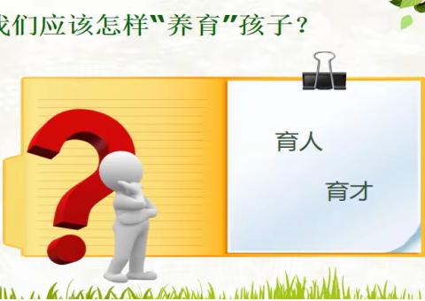 开发区中心校携手东谢匠社区开展《深化家庭教育 促进家校社三位一体 立德树人》第十三期家长课堂