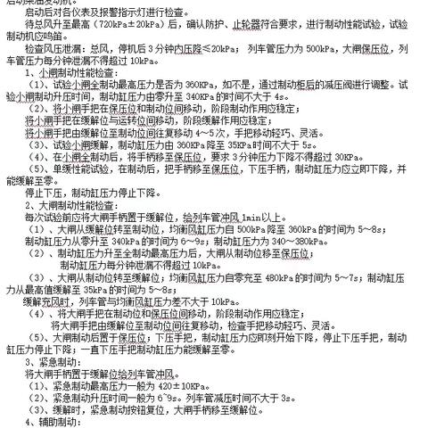 维修一车间维五工队开展5月份每月一练每周一学