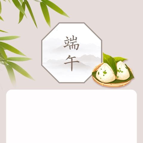 黄家庄幼儿园2025年端午节假期安全致幼儿家长的一封信