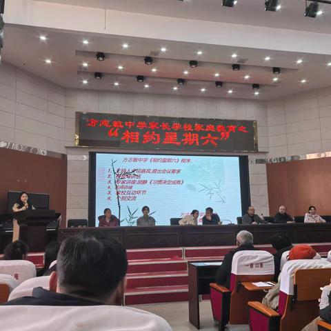 家校携手 同心同行——方志敏中学“相约星期六”专家讲座家长学习心得