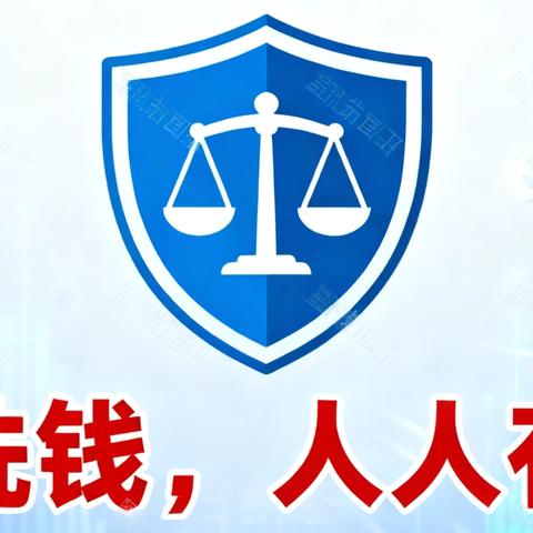 南大东街支行开展2025年反洗钱宣传活动