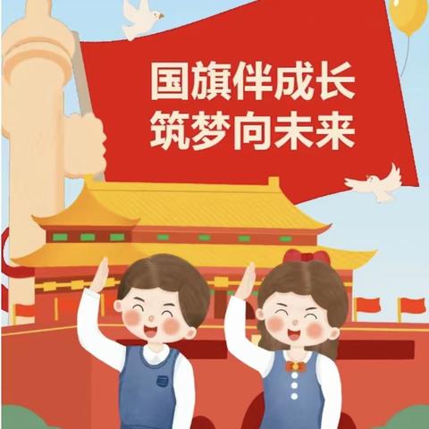 “珍爱生命，预防溺水”张集幼儿园防溺水启动仪式