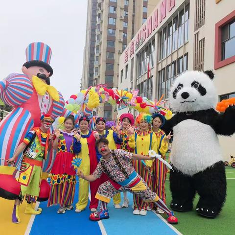【小丑嘉年华】永兴学区中心幼儿园六一主题活动