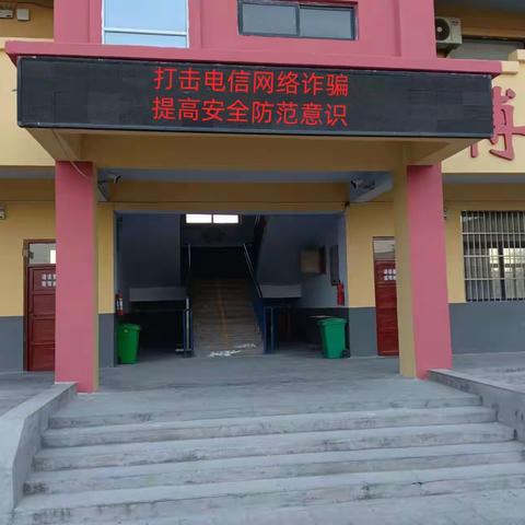 远离电信诈骗  提高防范意识--陕州区西张村镇第二中心学校中学部