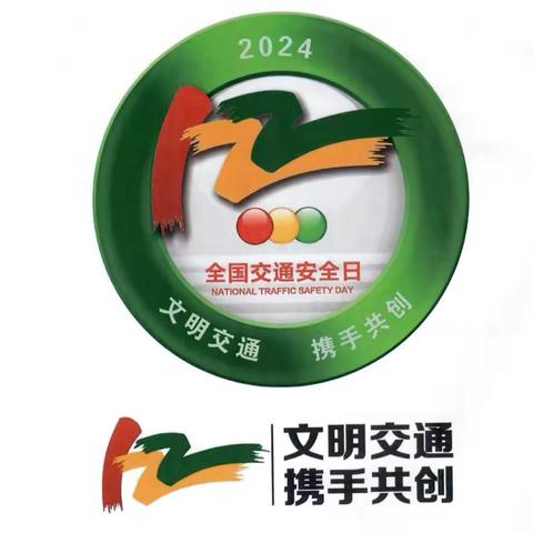 【善教善成·学在清华】交通安全记心间 文明出行共成长——善南街道清华园小学开展第13个“全国交通安全日”主题活动