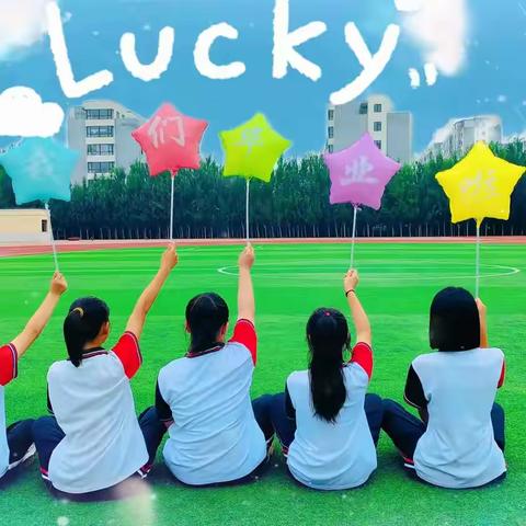 盛夏花开，点亮多彩未来—— 大洼区新立学校小学部毕业季活动纪实