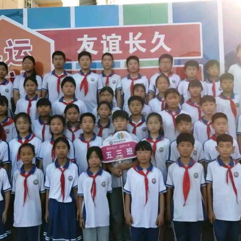 追梦路上   努力前行         ﻿        ——洛宁县永宁小学2024年五三班德育工作总结