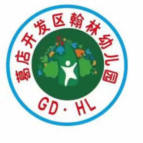 🎈翰林幼儿园小一班十二月幼儿精彩瞬间🌈