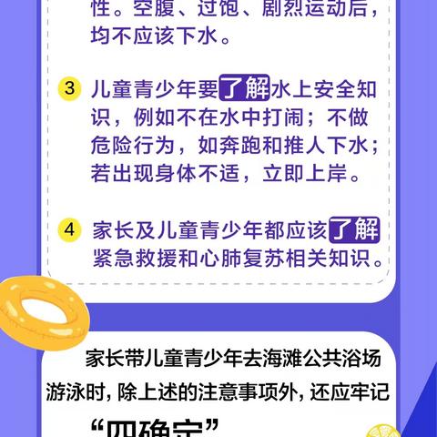 防溺水 筑安全——梅河口市育红小学防溺水致家长一封信