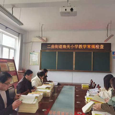 【检查促成长 作业展风采】——二曲街道南关小学教学常规工作检查