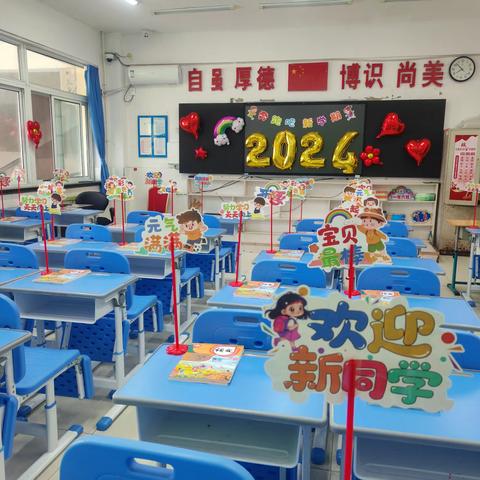 “共筑未来 梦想启航” ——2024年秋季开学迎新仪式暨开学第一课