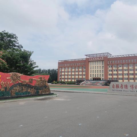 叮咚，寒假成长指南来了！——盘锦市大洼区实验小学