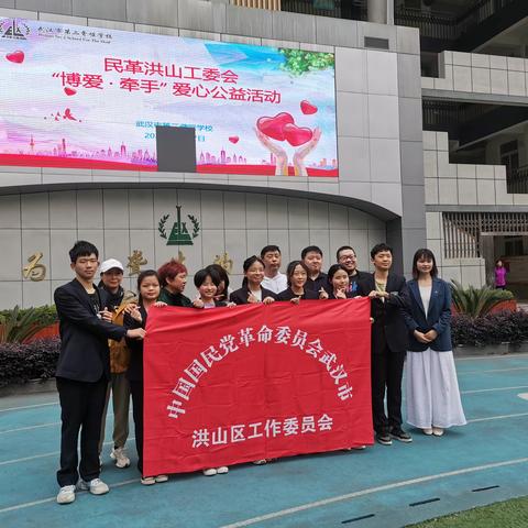 “博爱·牵手进校园” ——民革洪山工委会走进武汉市第二聋哑学校送温暖